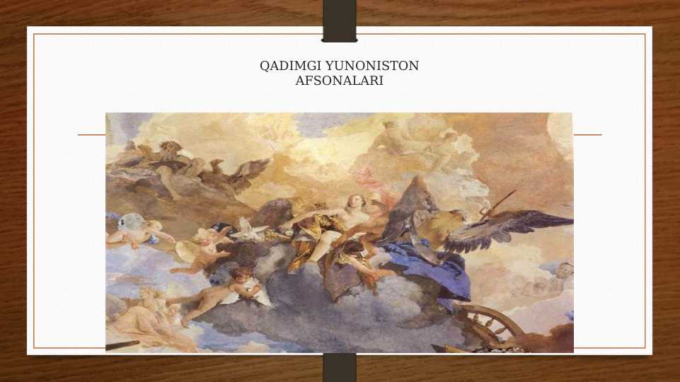 Qadimgi Yunoniston afsonalari