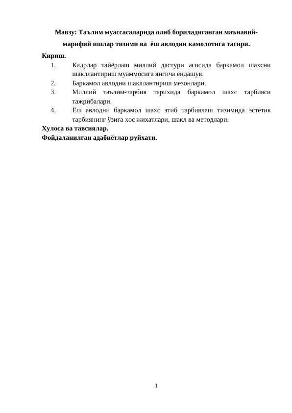 Таълим_муассасаларида_олиб_бориладиганган_маънавий_марифий_ишлар.doc