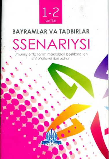 1- 2  sinflar uchun bayramlar va tadbirlar ssenariysi