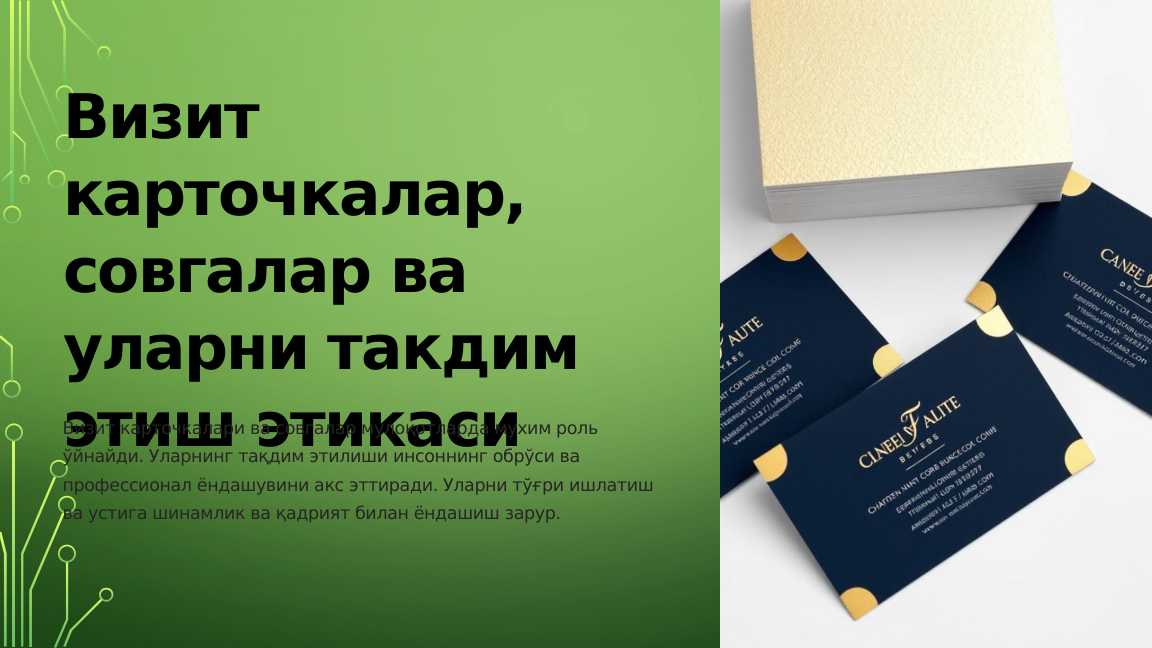 Vizit kartochkalar sovg'alar va ularni taqdim etish etikasi