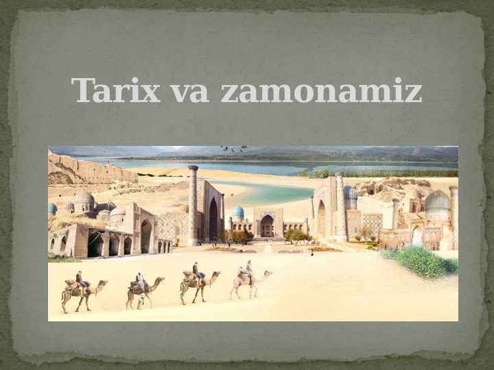Tarix va zamonamiz