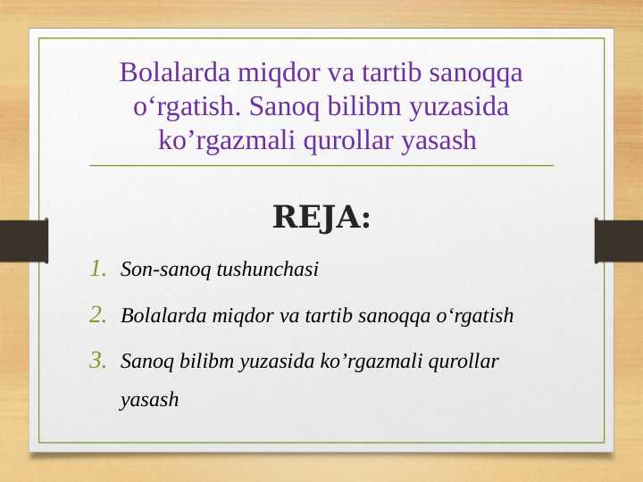 Bolalarda miqdor va tartib sanoqqa o‘rgatish. Sanoq bilibm yuzasida ko’rgazmali qurollar yasash