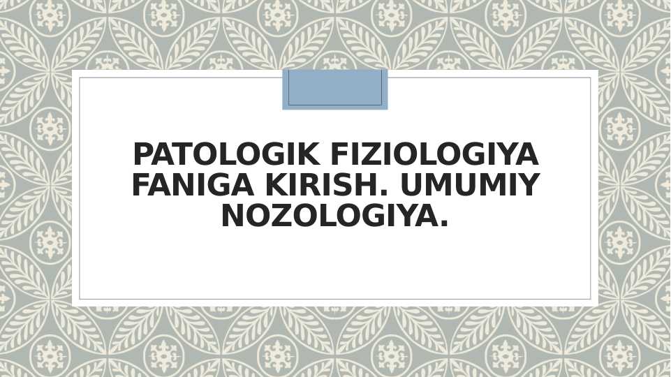 Patologik fiziologiya faniga kirish. Umumiy nozologiya
