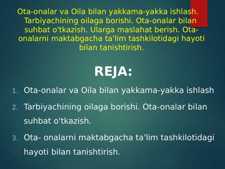 Ota-onalar va Oila bilan yakkama-yakka ishlash.    Tarbiyachining oilaga borishi. Ota-onalar bilan  suhbat o'tkazish. Ularga maslahat berish. Ota-onalarni maktabgacha ta'lim tashkilotidagi hayoti bilan tanishtirish.