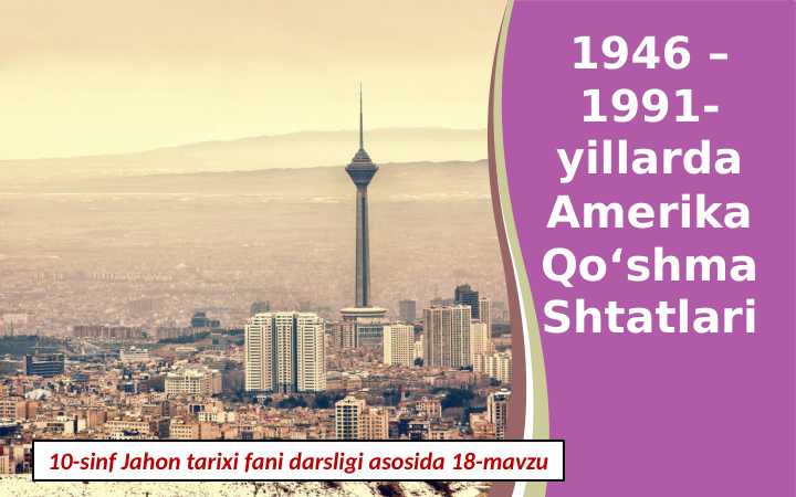 1946 – 1991-yillarda Amerika Qo‘shma Shtatlari