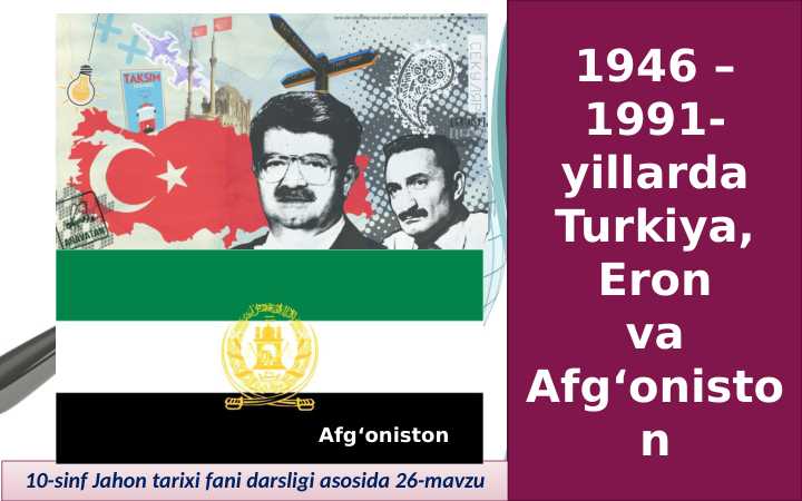 1946 – 1991-yillarda Turkiya, Eron va Afg‘oniston