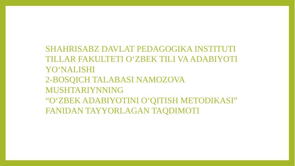 ADABIYOT DARSLARIDA DIDAKTIK OʻYINLARDAN FOIDALANISH