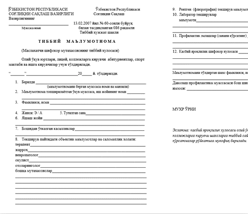 086 forma (tibbiy ma'lumotnoma) namunasi