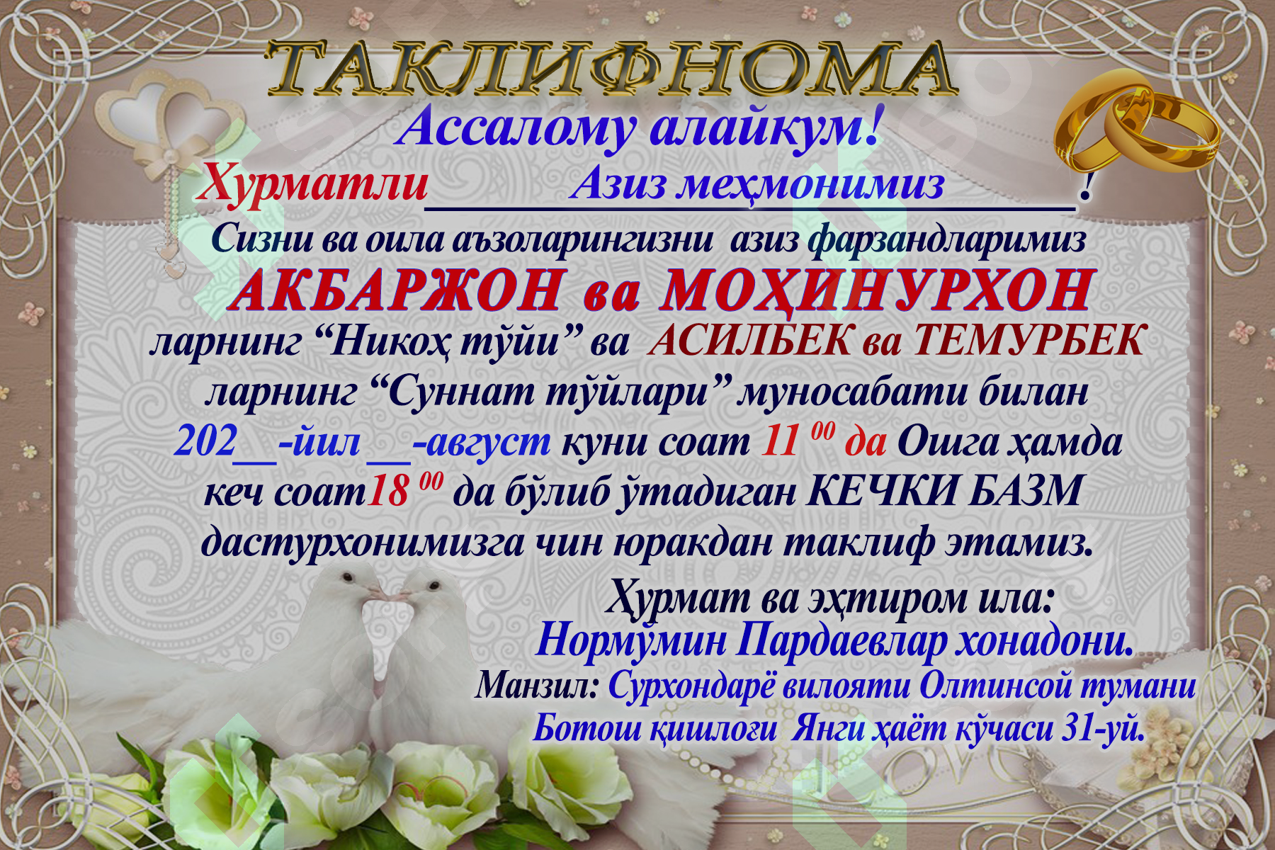 Taklifnoma psd formatda 1