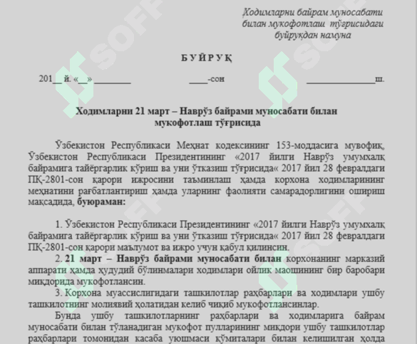 xodim ishga olish, ishdan olish , lavozim alishtirish , buyruqlar, shartnomalar