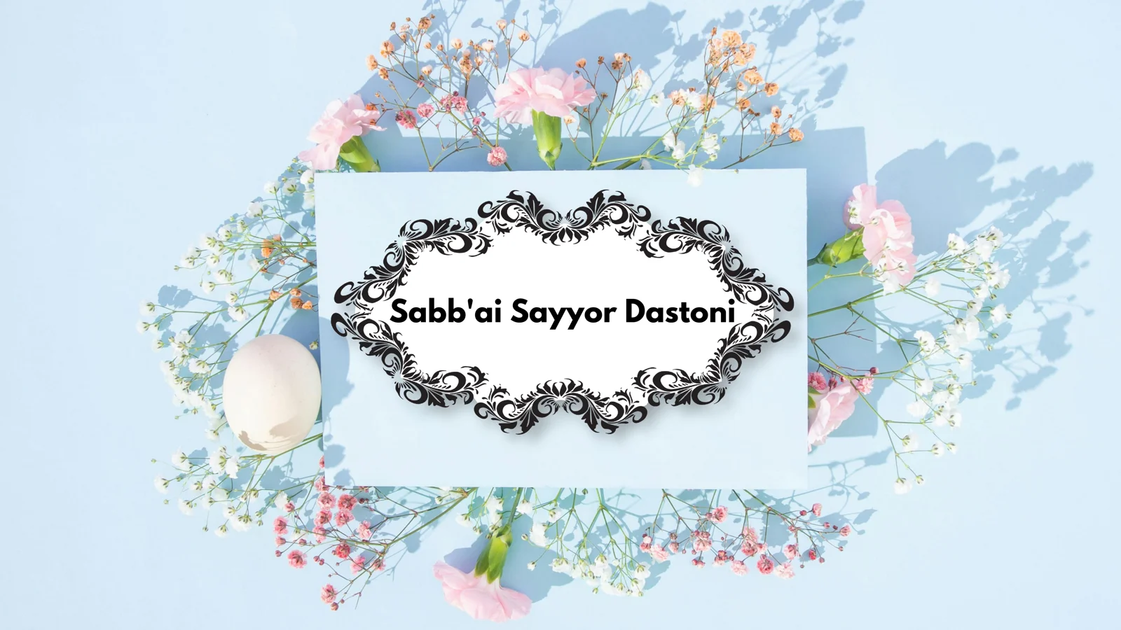 Sabb'ai Sayyor Dastoni