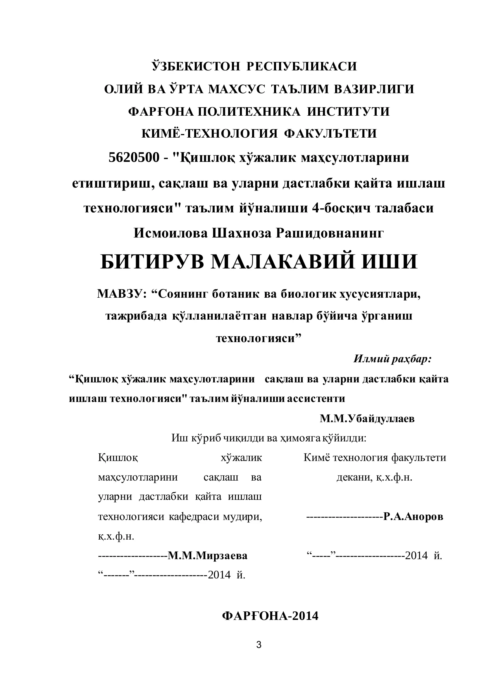"Қишлоқ хўжалик маҳсулотларини етиштириш, сақлаш ва уларни дастлабки қайта ишлаш технологияси" таълим йўналиши 4-босқич талабаси