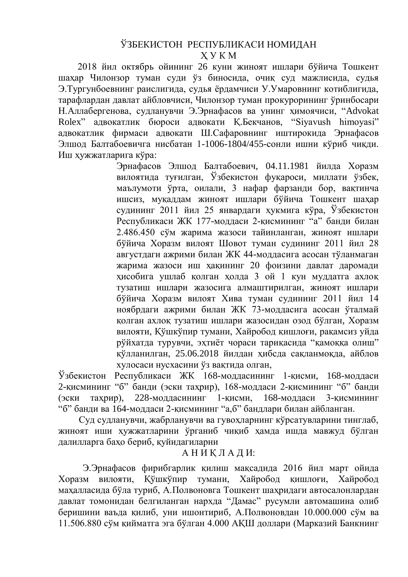 Эрнафасов Элшод Балтабоевич
