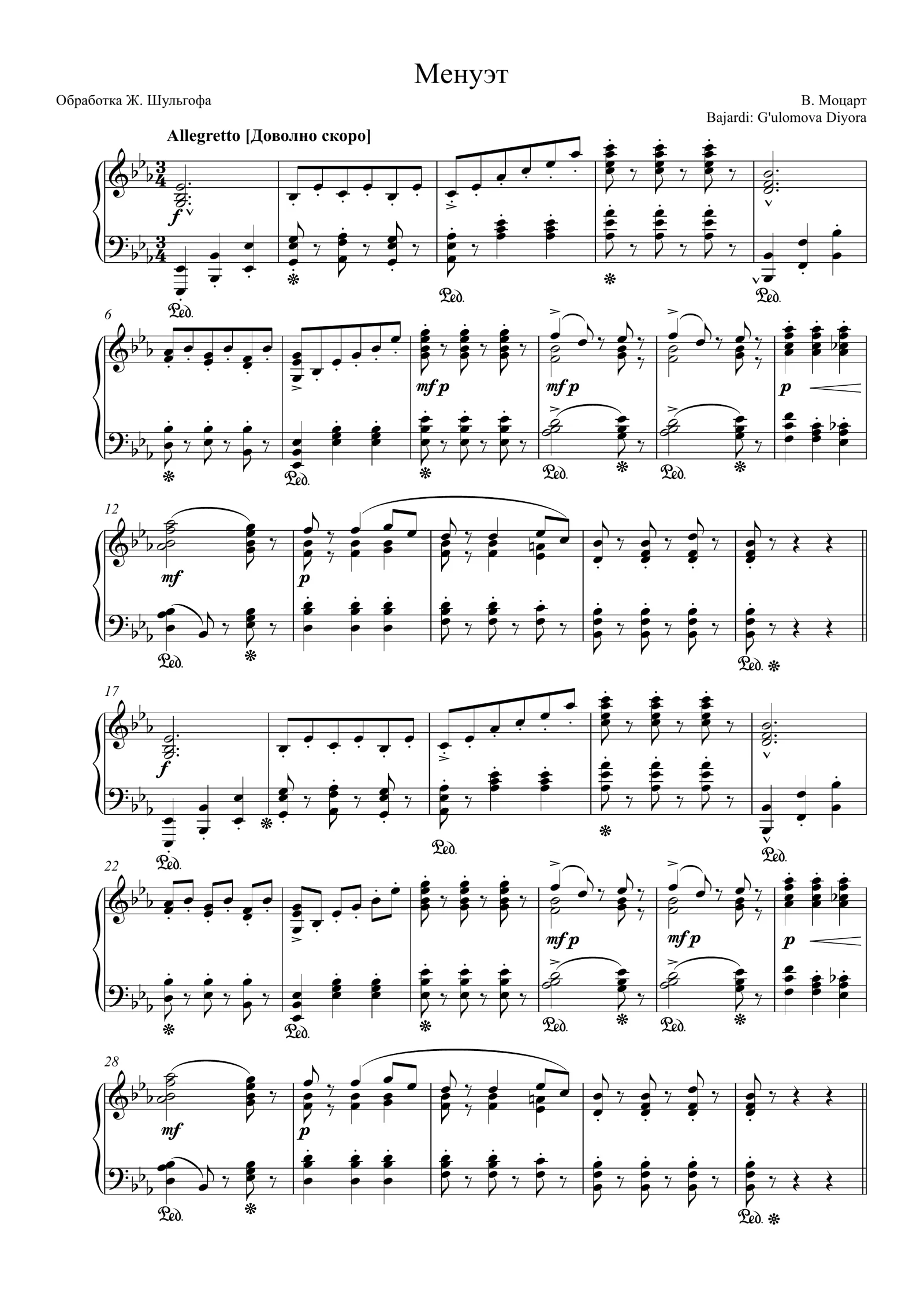 Allegretto [Доволно скоро]