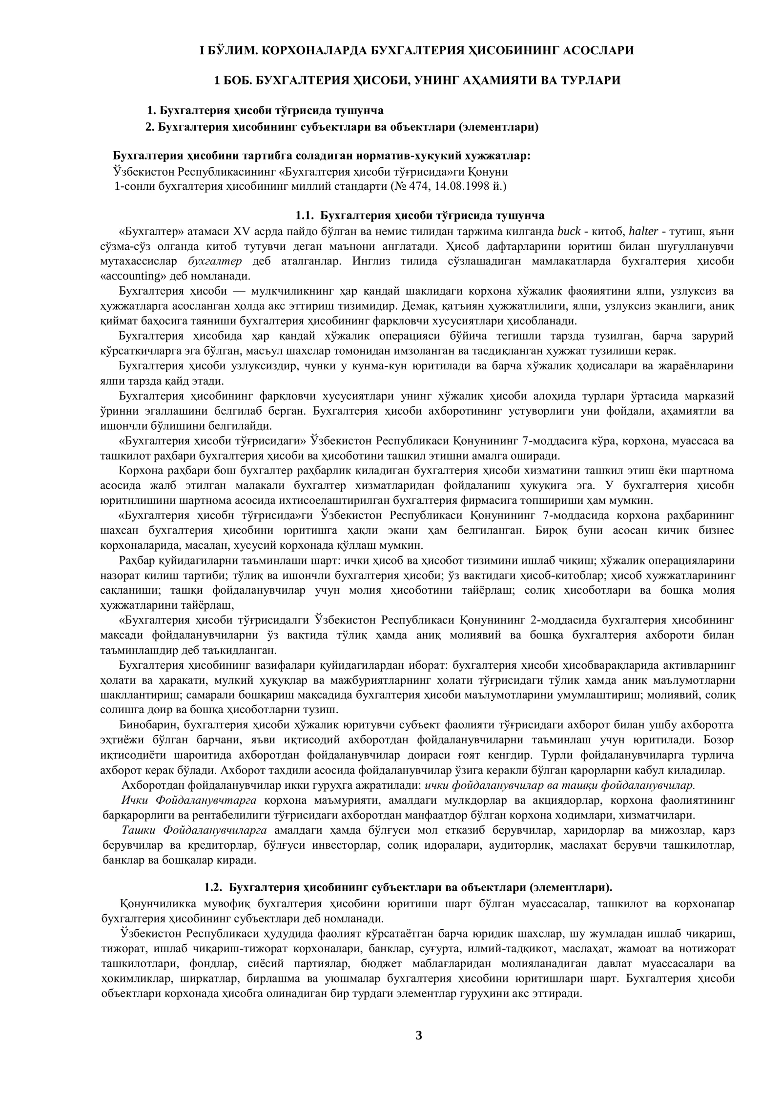 Buxgalteriya asosiy kitob