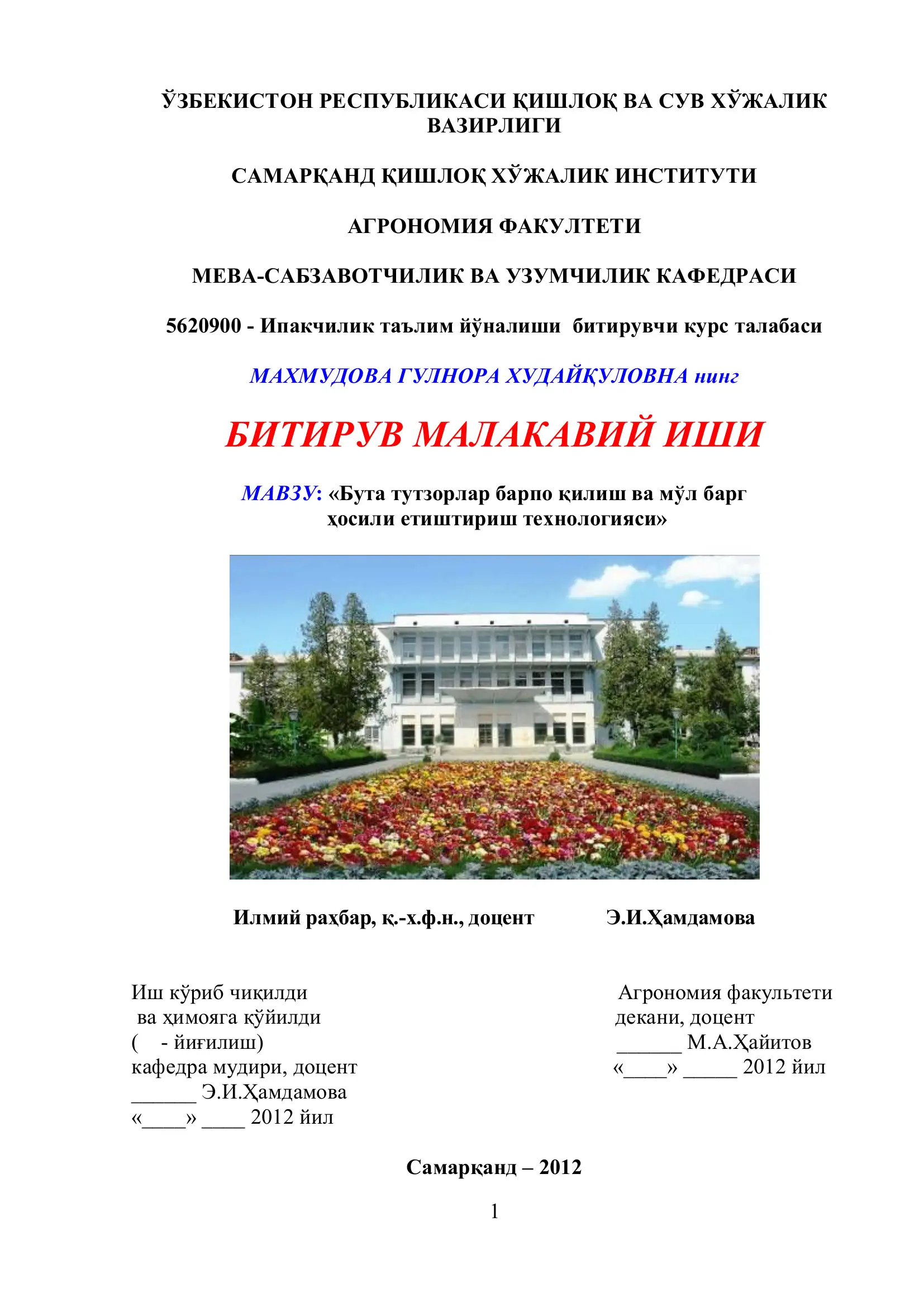 МАВЗУ: «Бута тутзорлар барпо қилиш ва мўл барг ҳосили етиштириш технологияси»