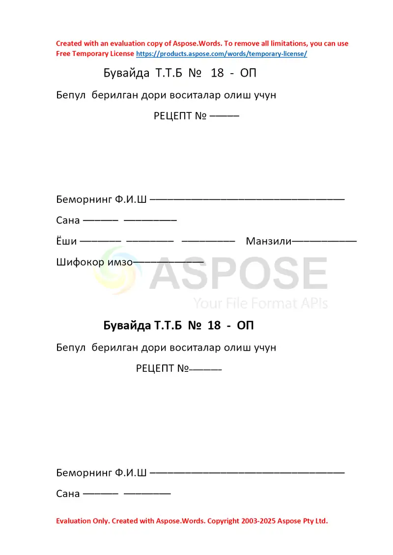 Bepul berilgan dori vositalari uchun retsept blankasi