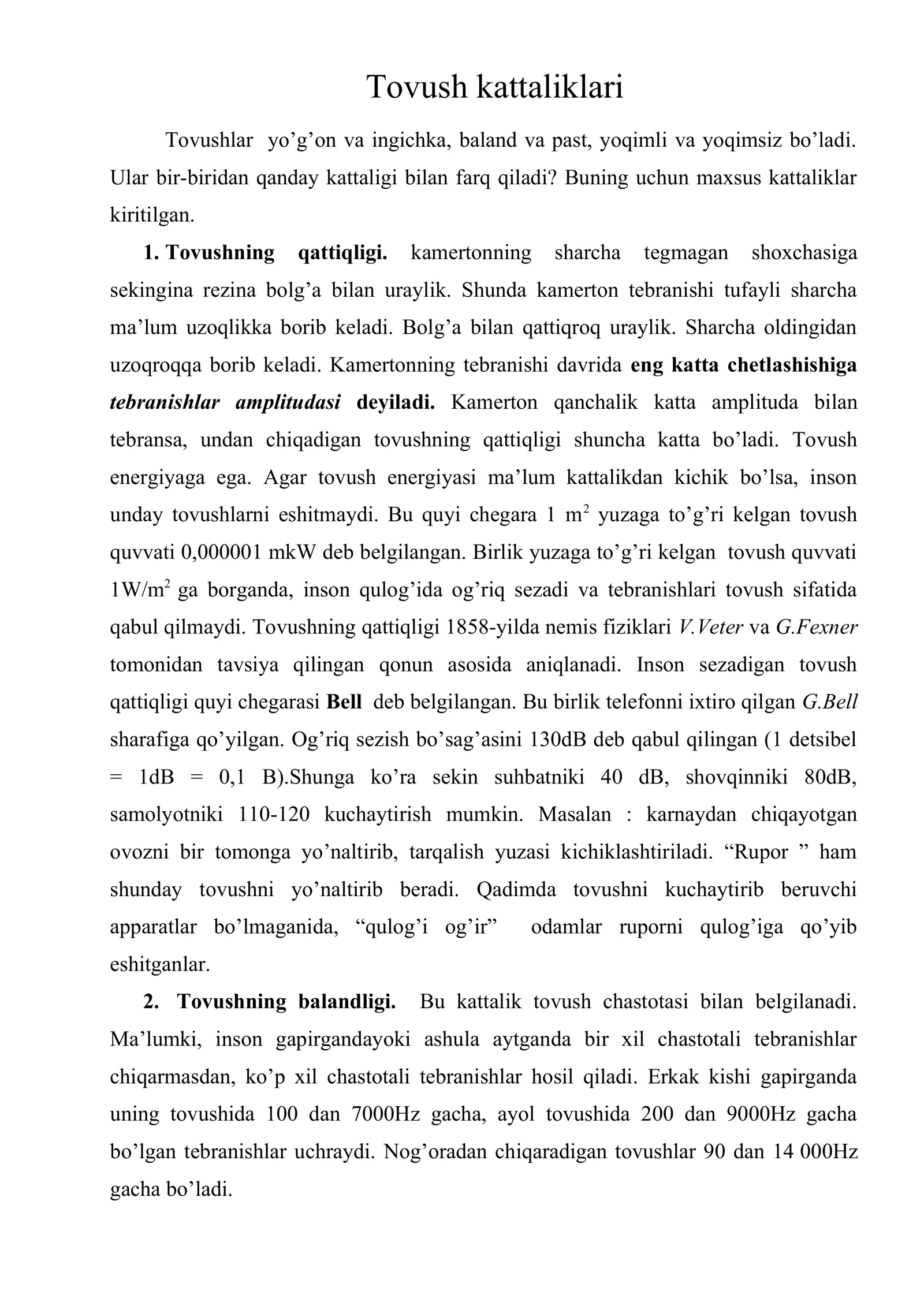 Tovush kattaliklari