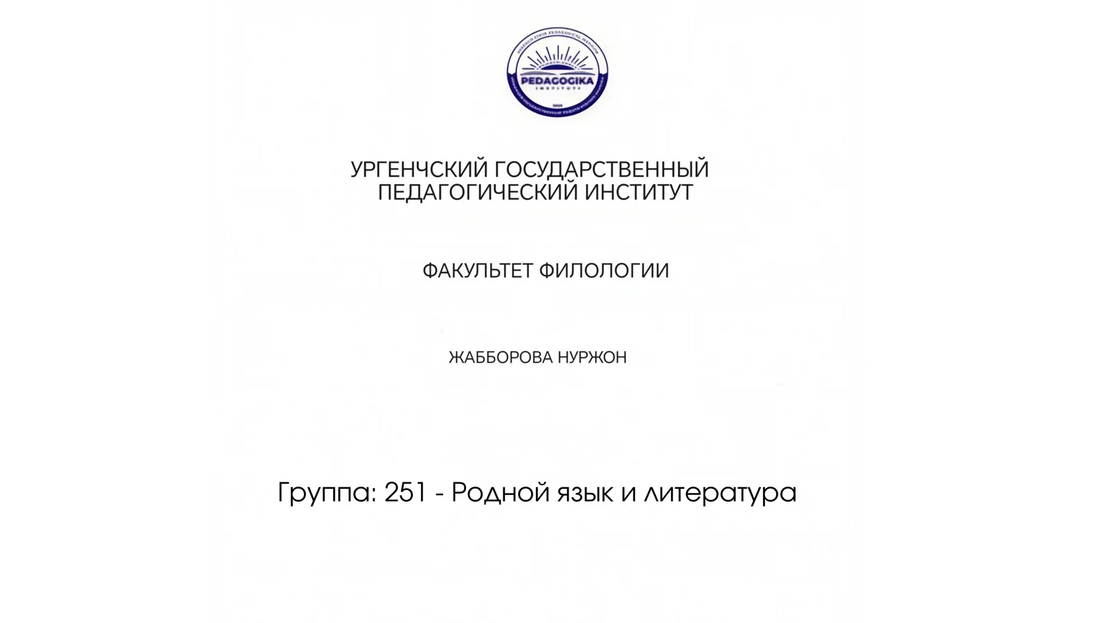 Мыслительные операции