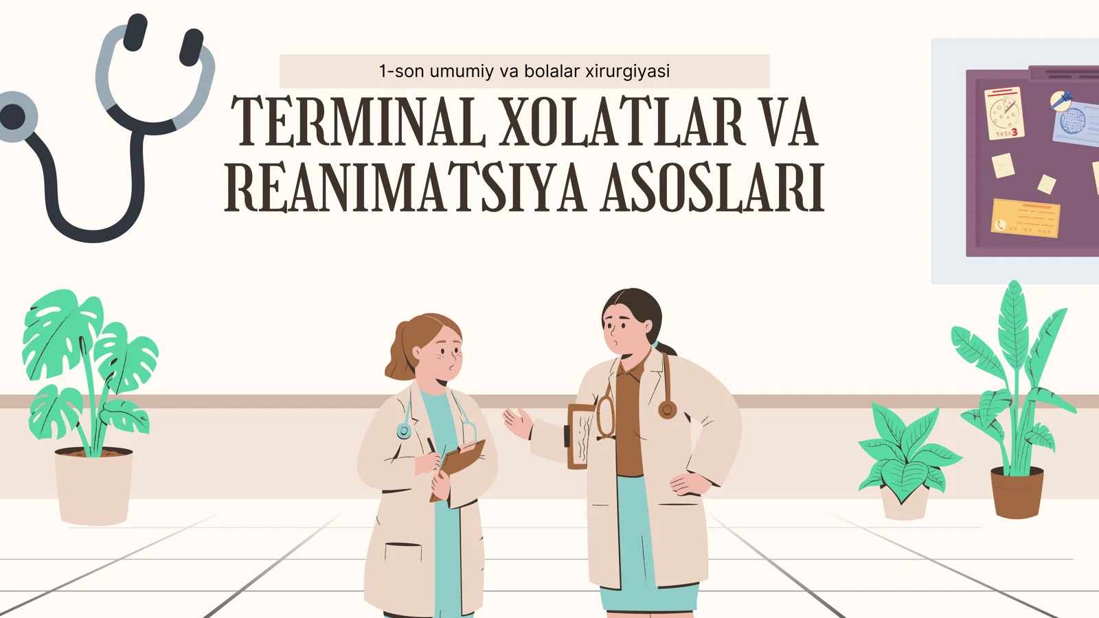 1-son umumiy va bolalar xirurgiyasi