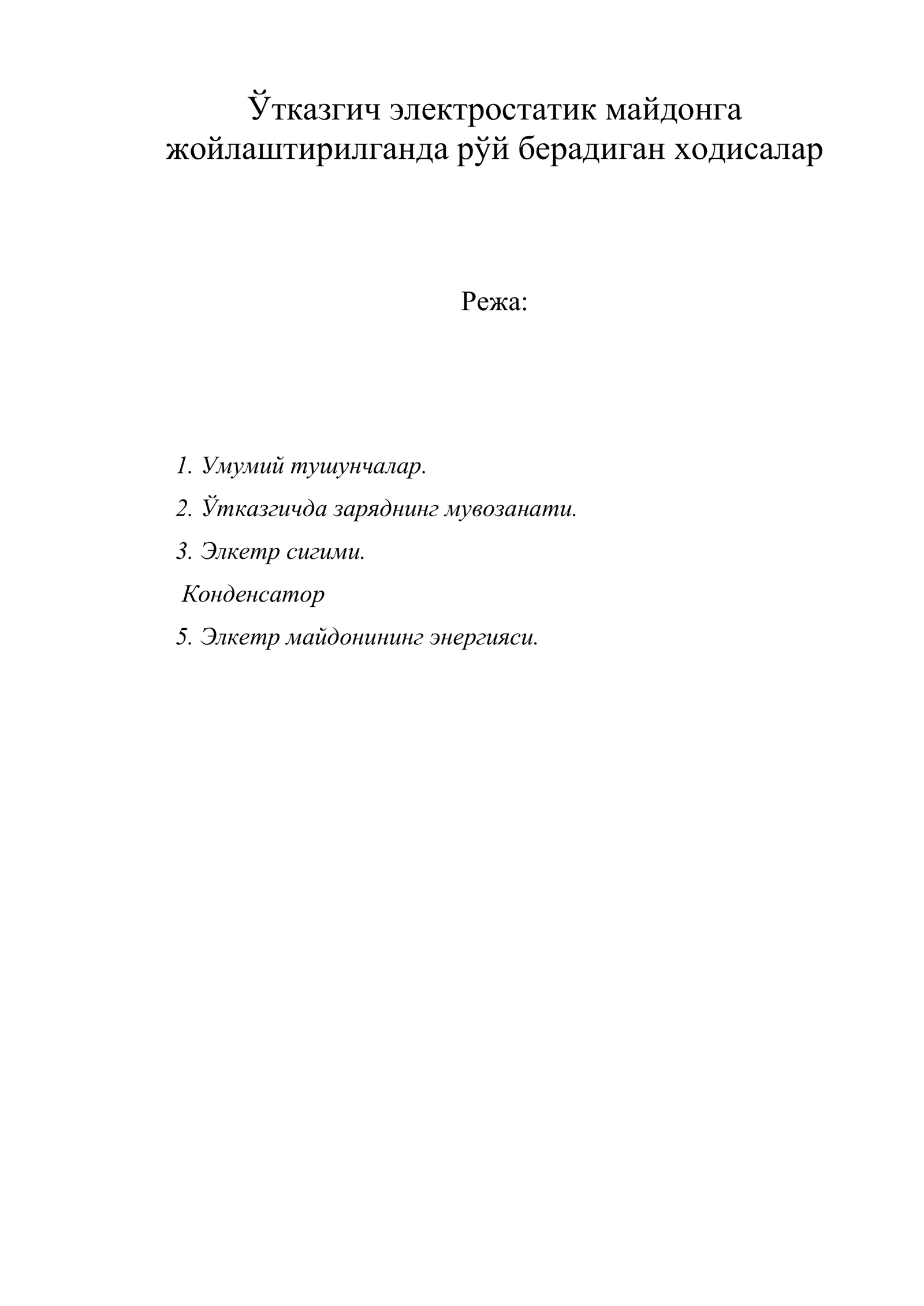 Ўтказгич электростатик майдонга жойлаштирилганда рўй берадиган ходисалар