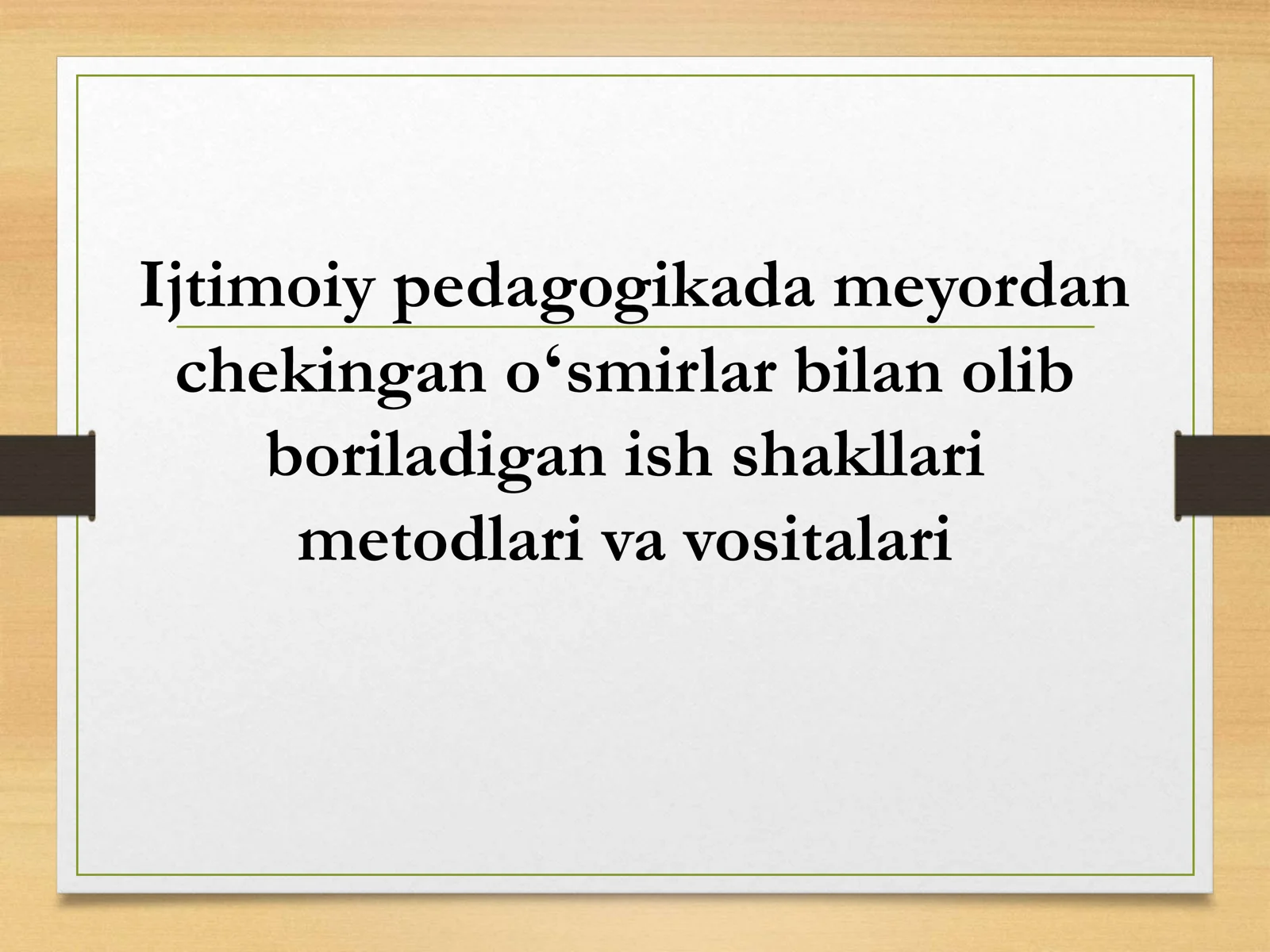 Ijtimoiy pedagogikada meyordan chekingan oʻsmirlar bilan olib boriladigan ish shakllari metodlari va vositalari