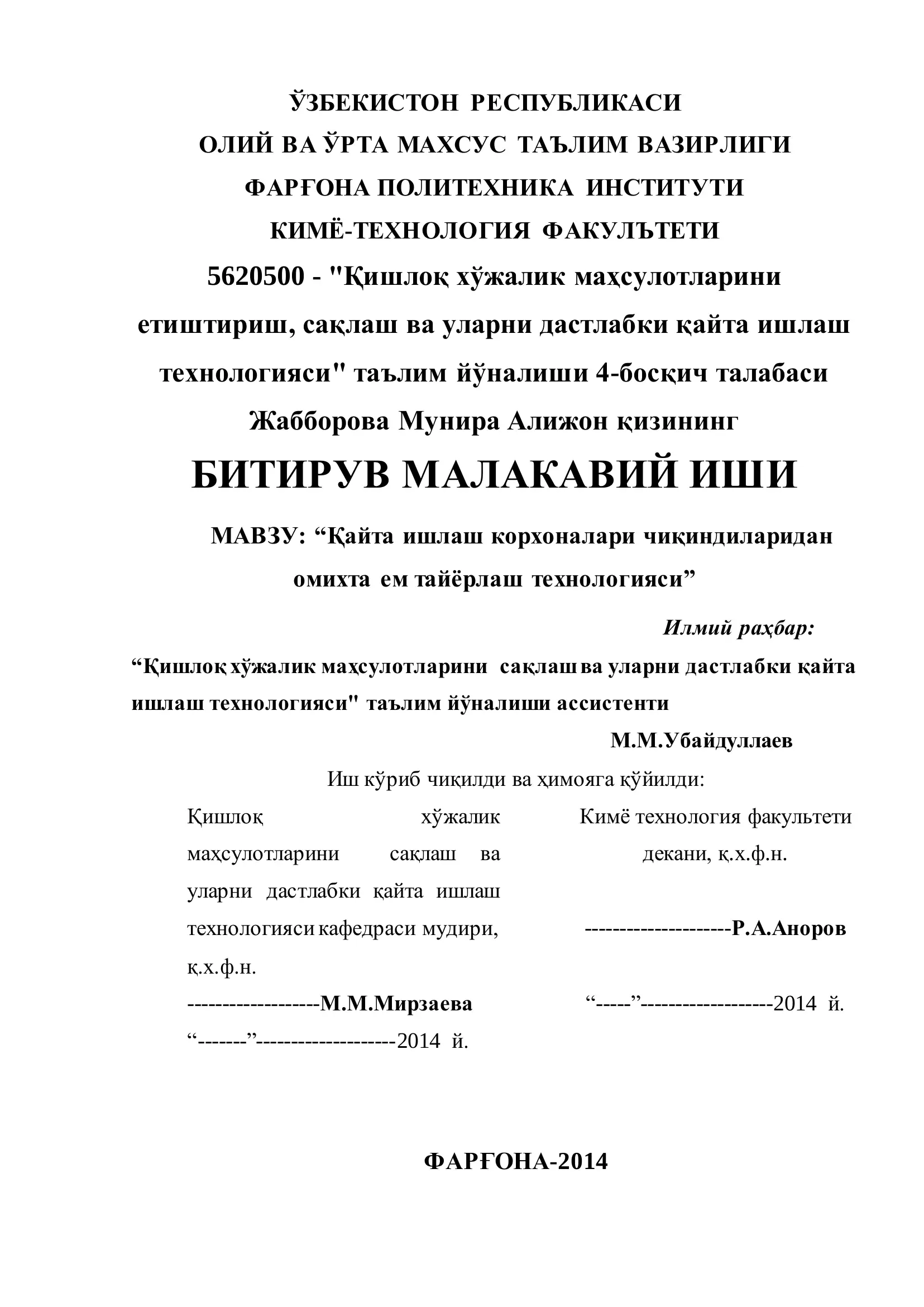 "Қишлоқ хўжалик маҳсулотларини етиштириш, сақлаш ва уларни дастлабки қайта ишлаш технологияси" таълим йўналиши 4-босқич талабаси