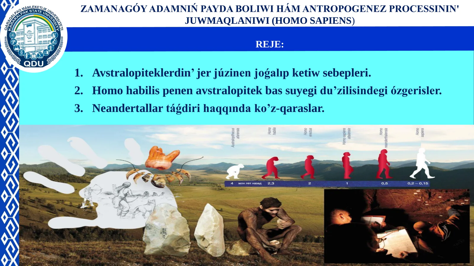 ZAMANAGÓY ADAMNIŃ PAYDA BOLIWI HÁM ANTROPOGENEZ PROCESSININ' JUWMAQLANIWI (HOMO SAPIENS)