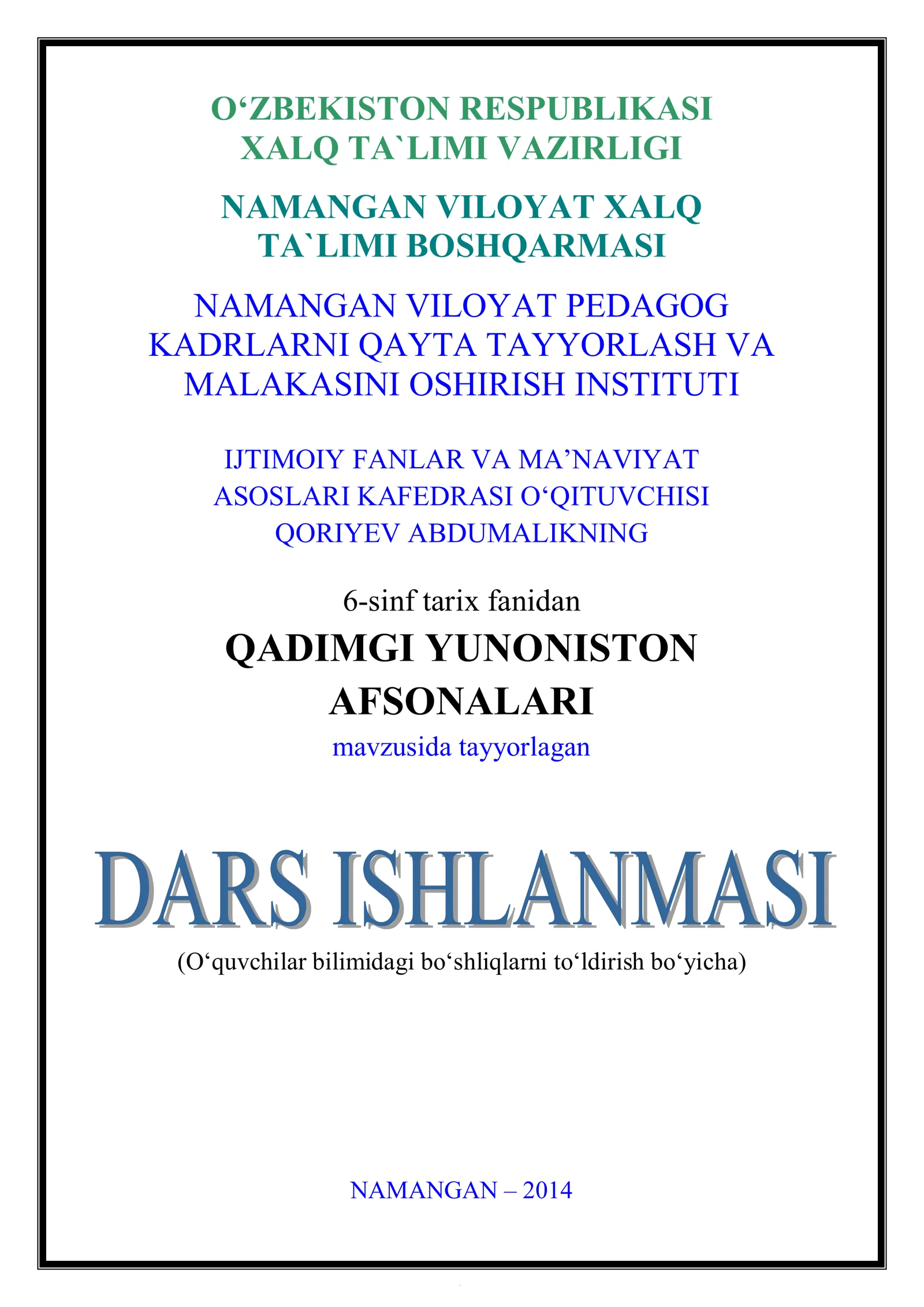 QADIMGI YUNONISTON AFSONALARI