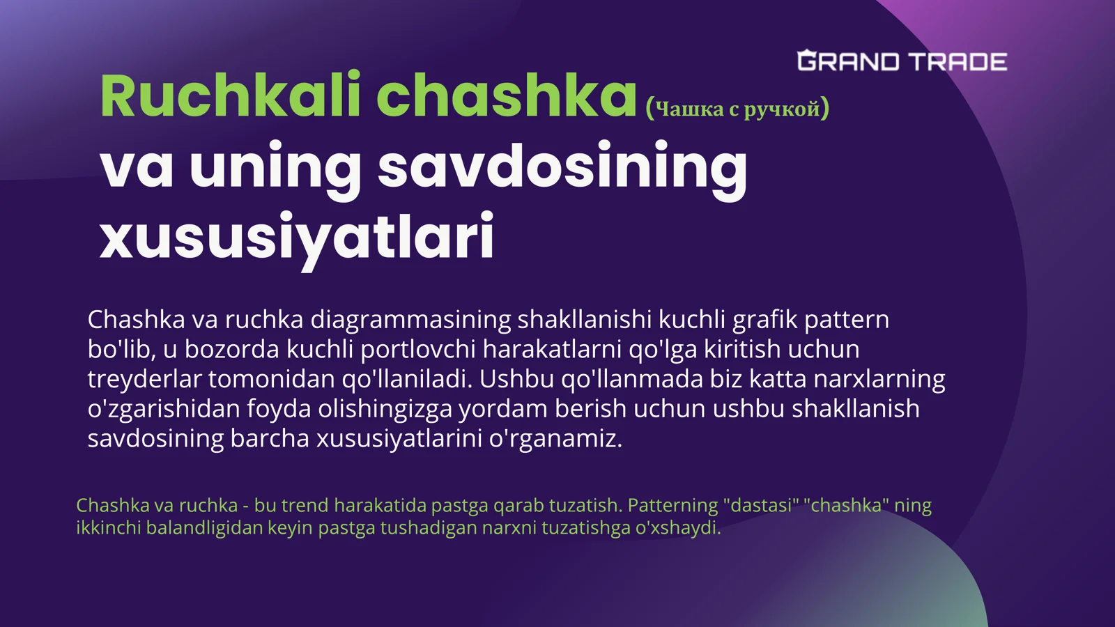 Ruchkali chashka (Чашка с ручкой)