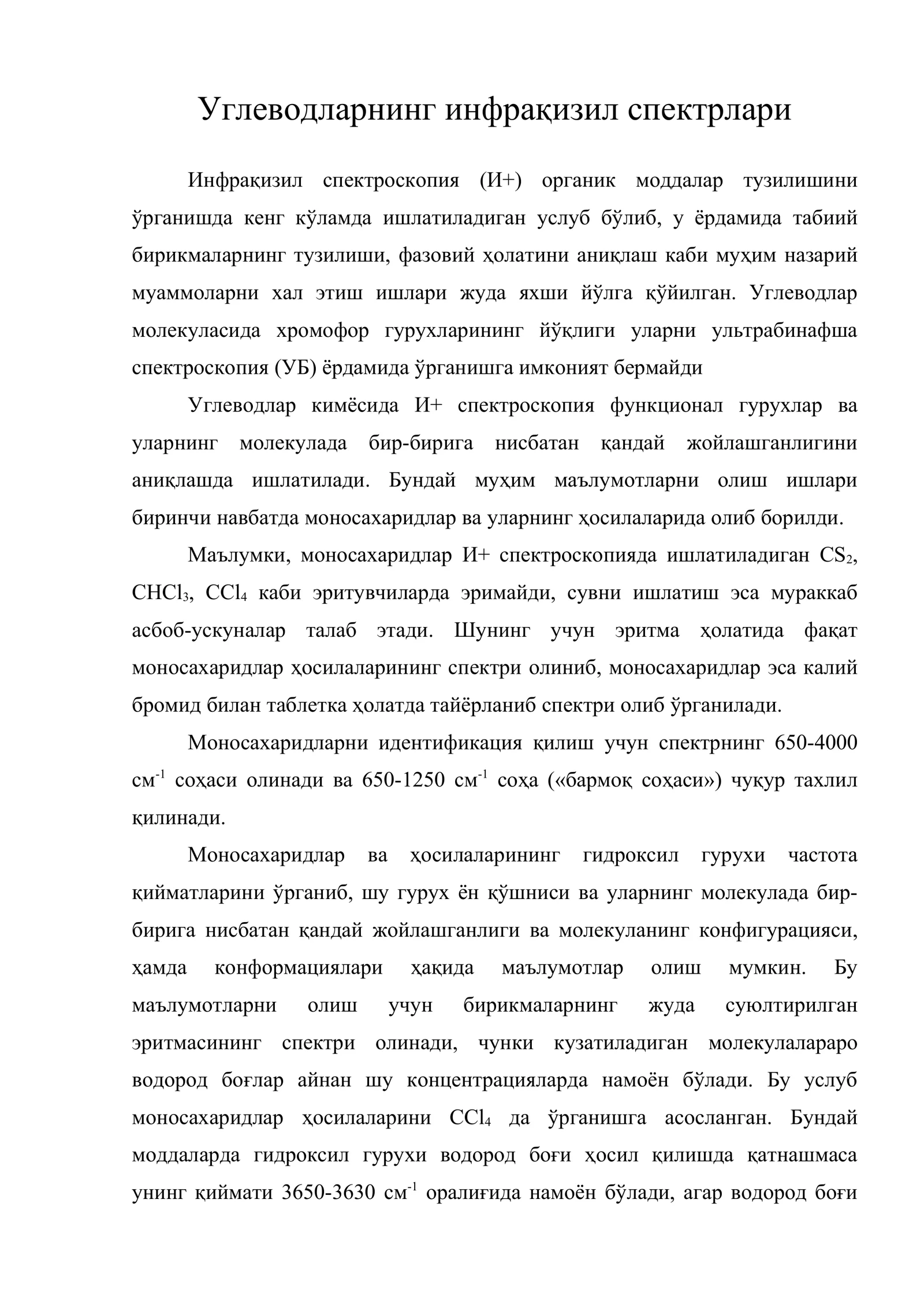 Углеводларнинг инфрақизил спектрлари