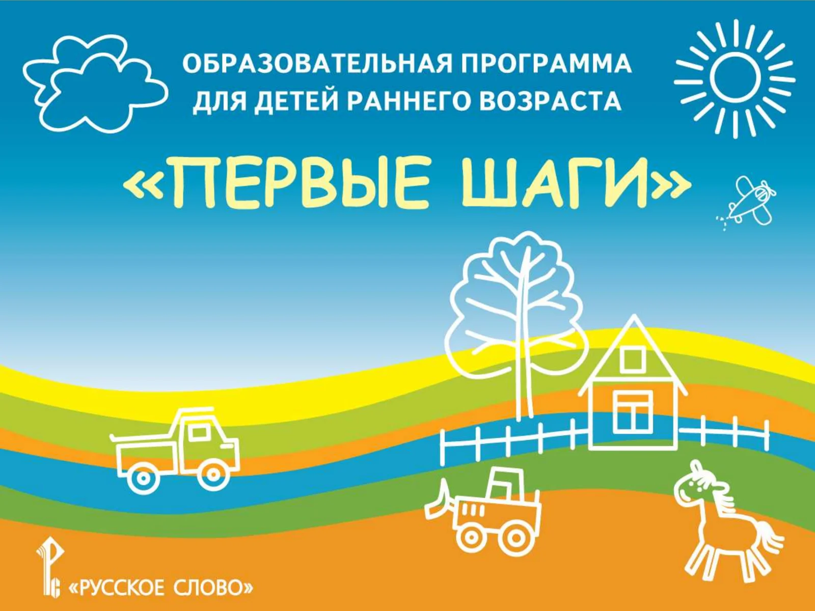 Психическое развитие ребёнка