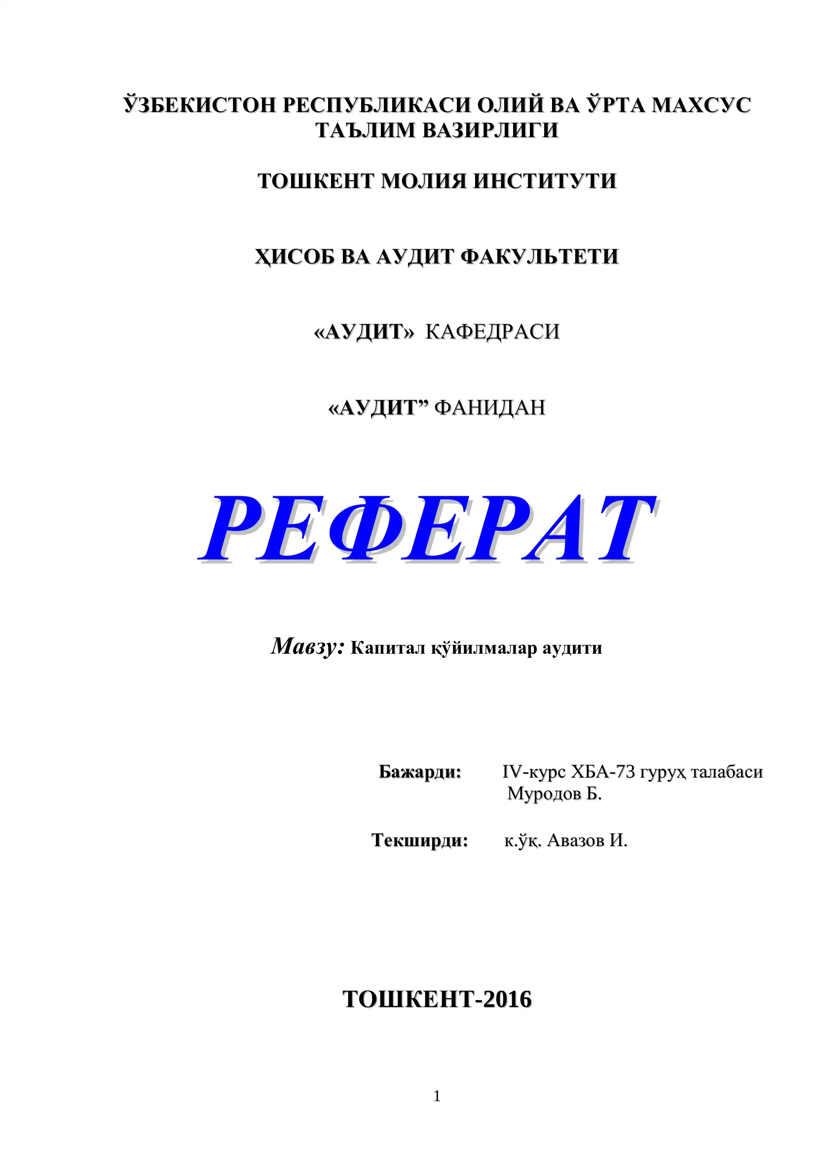 Капитал қўйилмалар аудити