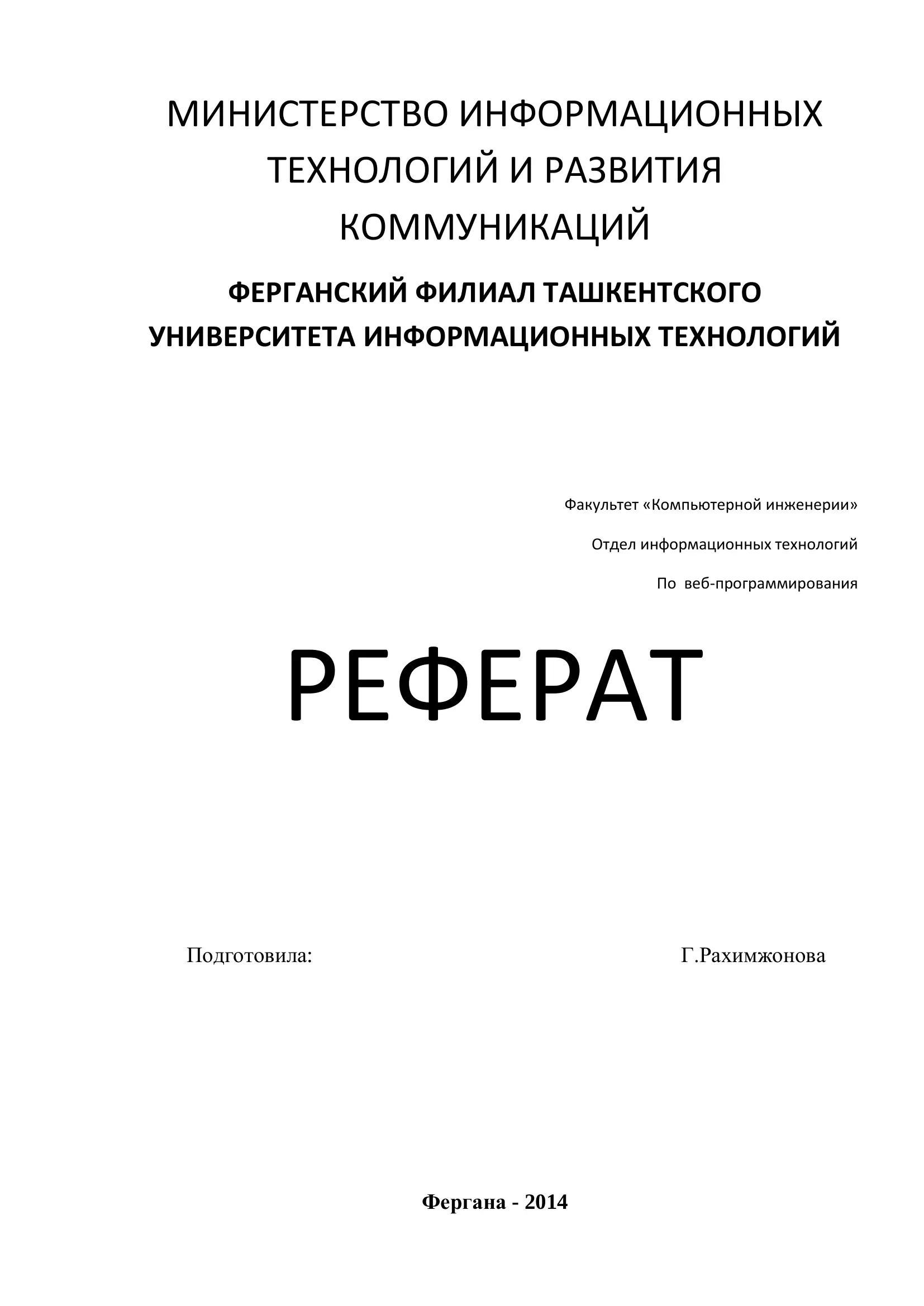 Что такое Unicode?