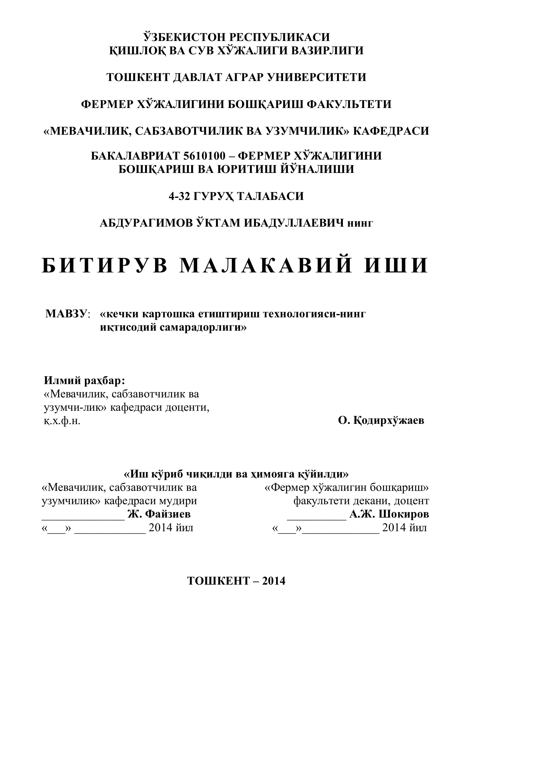 Картошкани етиштириш технологияси-нинг иқтисодий самарадорлиги