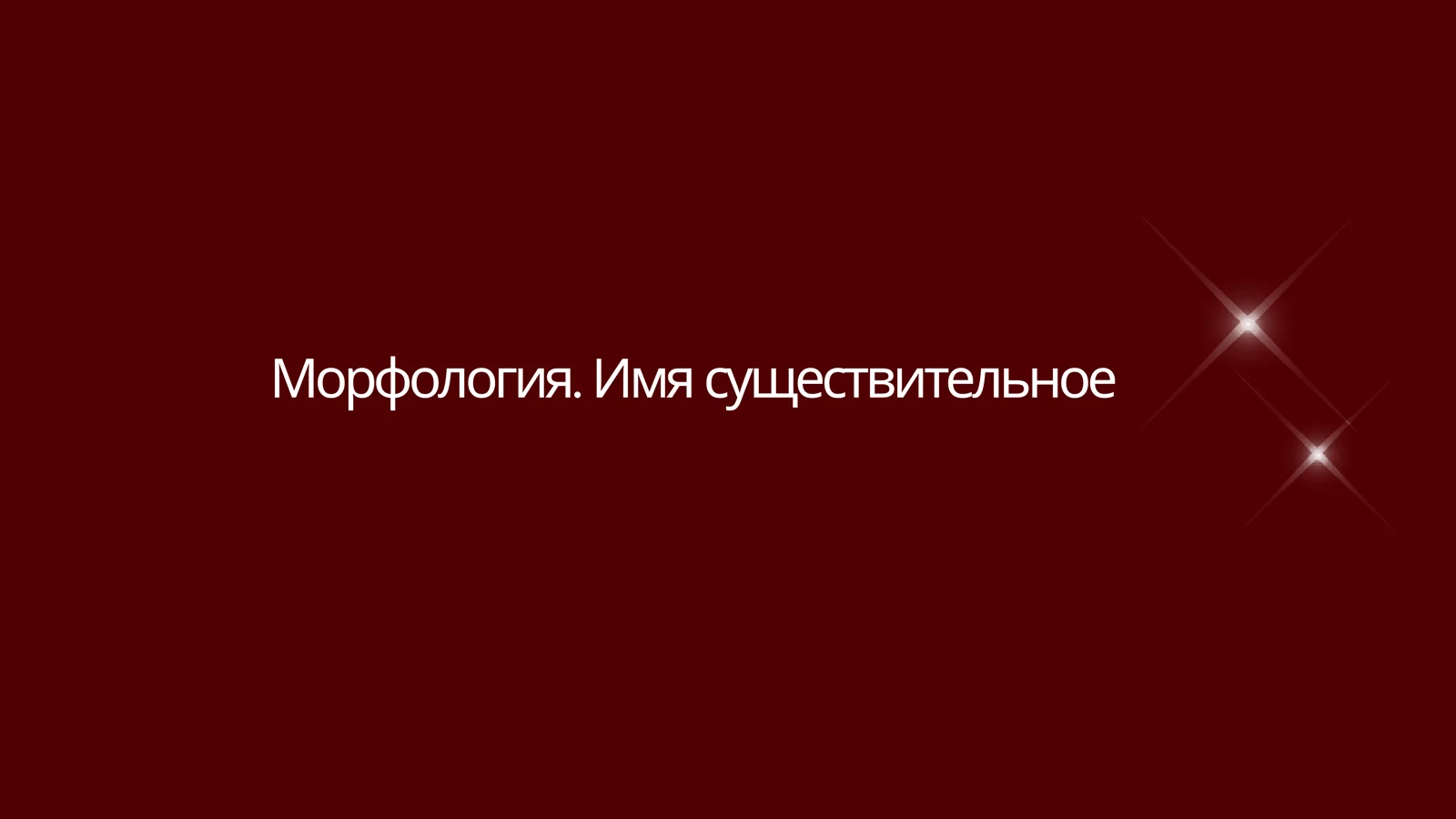ССЯ
