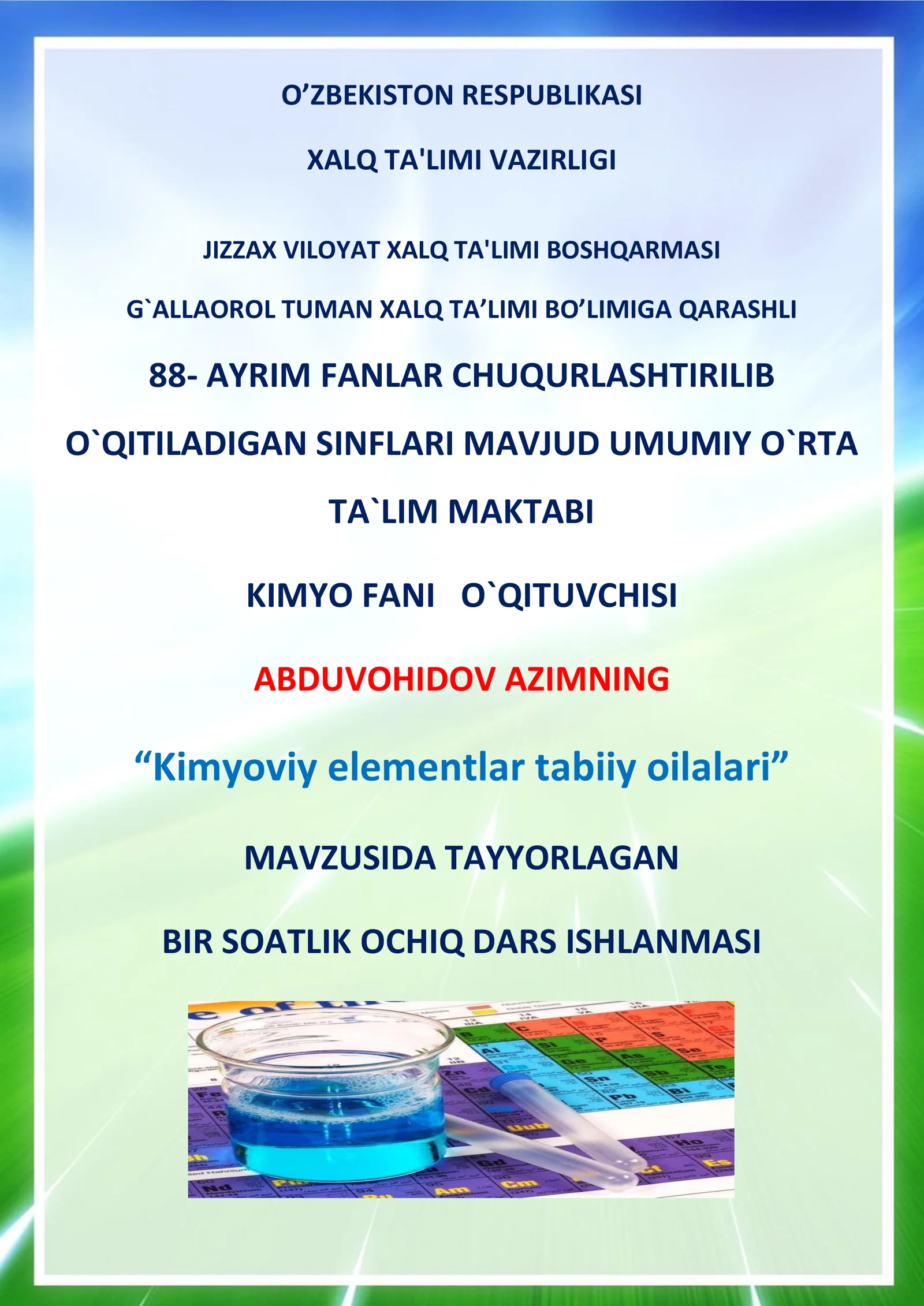 7-sinf Kimyo fanidan Kimyoviy elementlar tabiiy oilalari mavzusida ochiq dars ishlanma