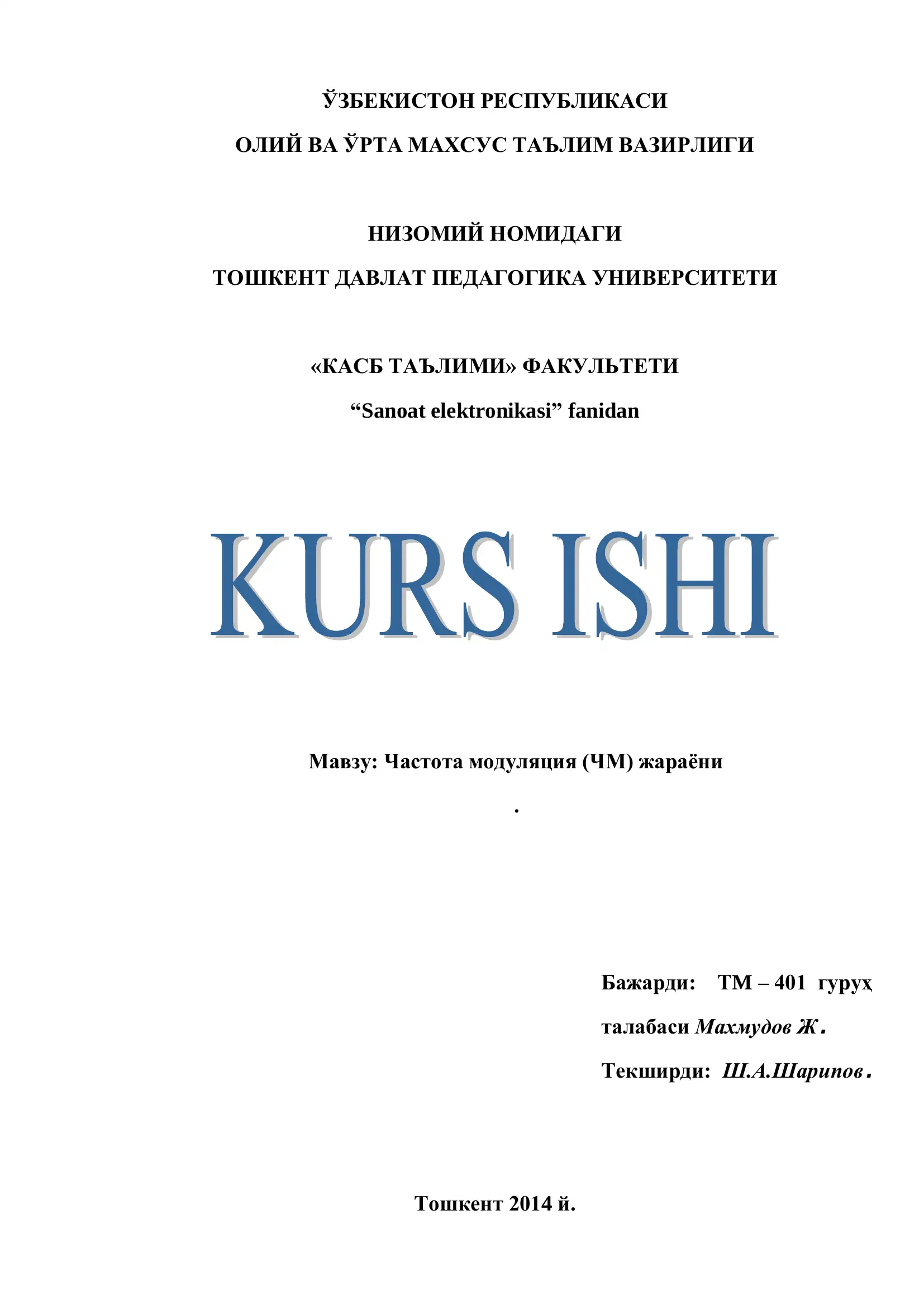 Частота модуляция (ЧМ) жараёни