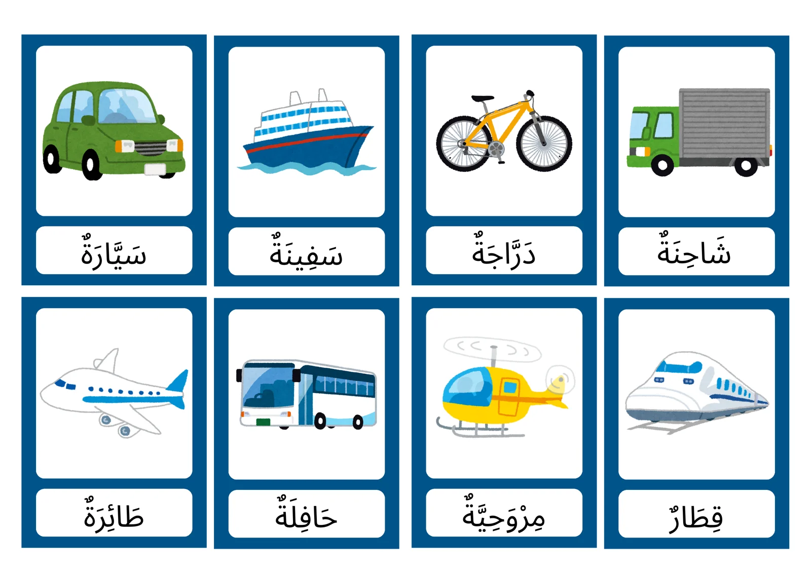 CARDS Arab tilida transportlar