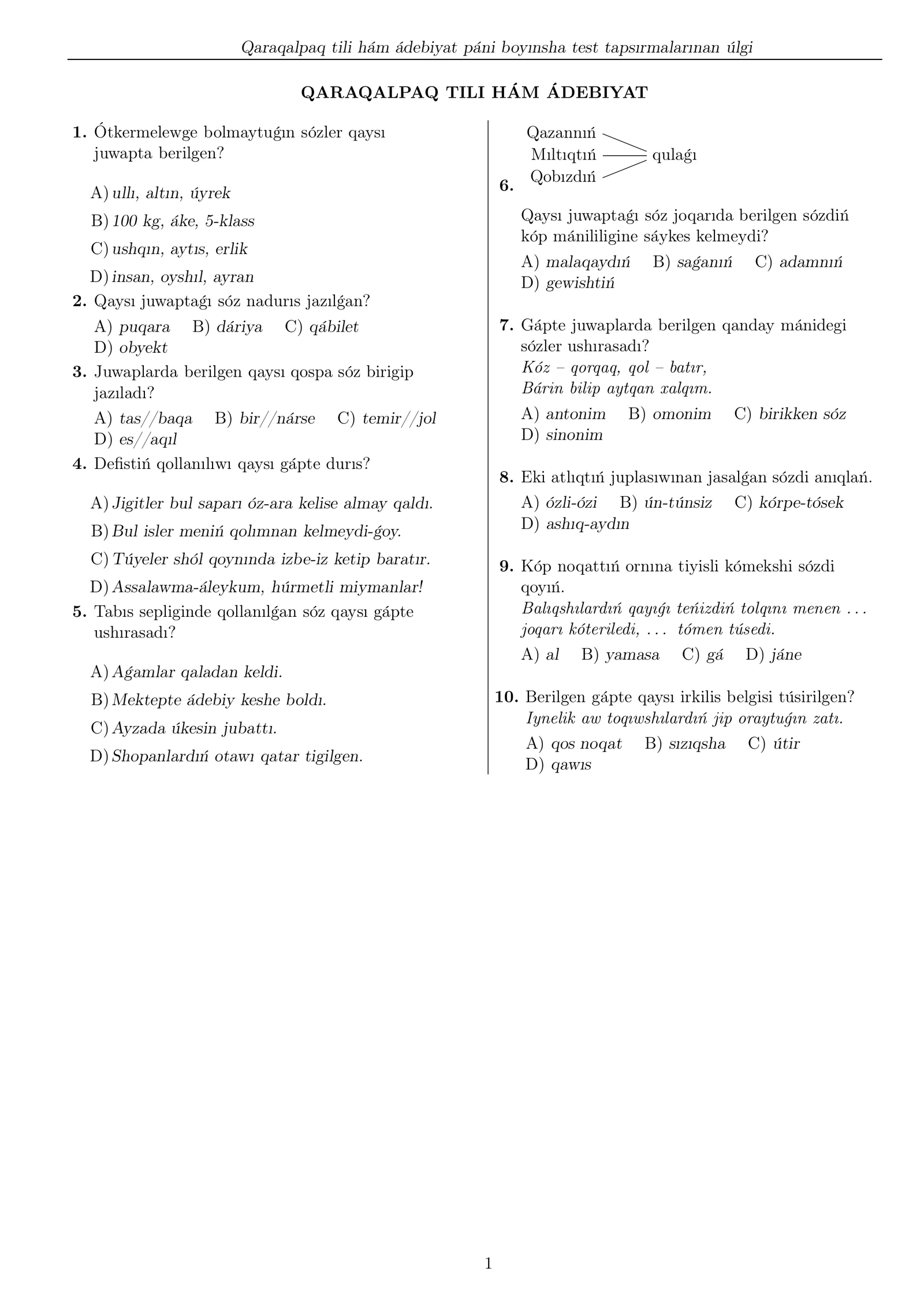 Qaraqalpaq tili h´am ´adebiyat p´ani boyınsha test tapsırmalarınan ´ulgi