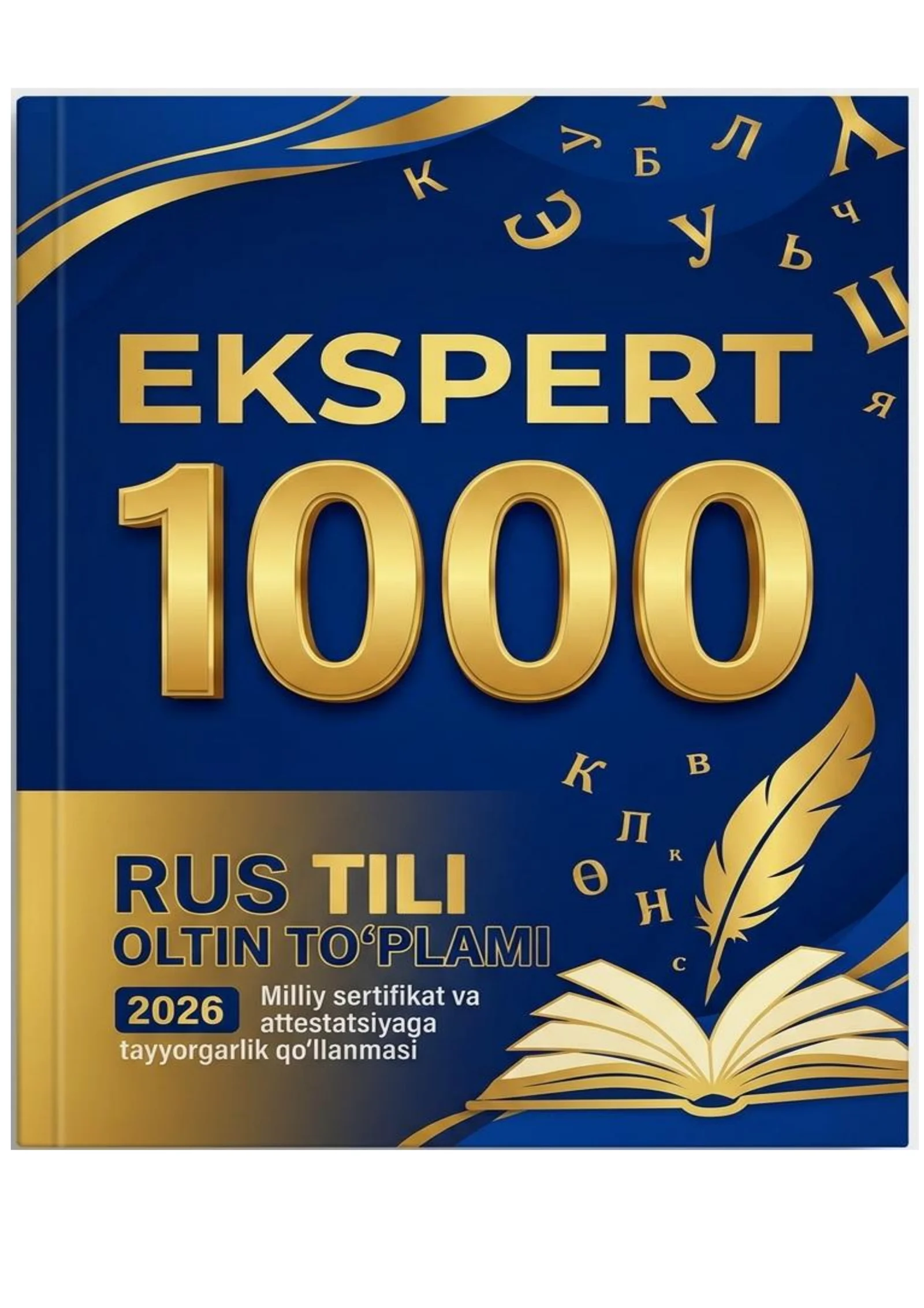 Ekspert 1000: Rus tili oltin to‘plami (2026) Milliy sertifikat va attestatsiyaga tayyorgarlik uchun mukammal qo‘llanma