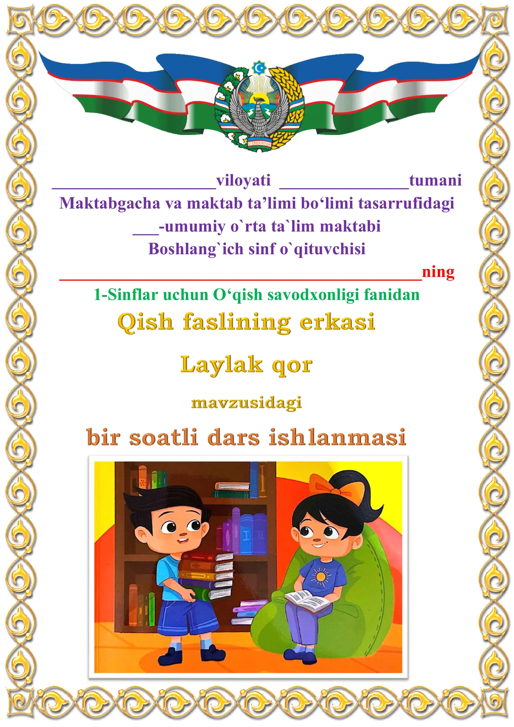 Qish faslining erkasi.Laylak qor