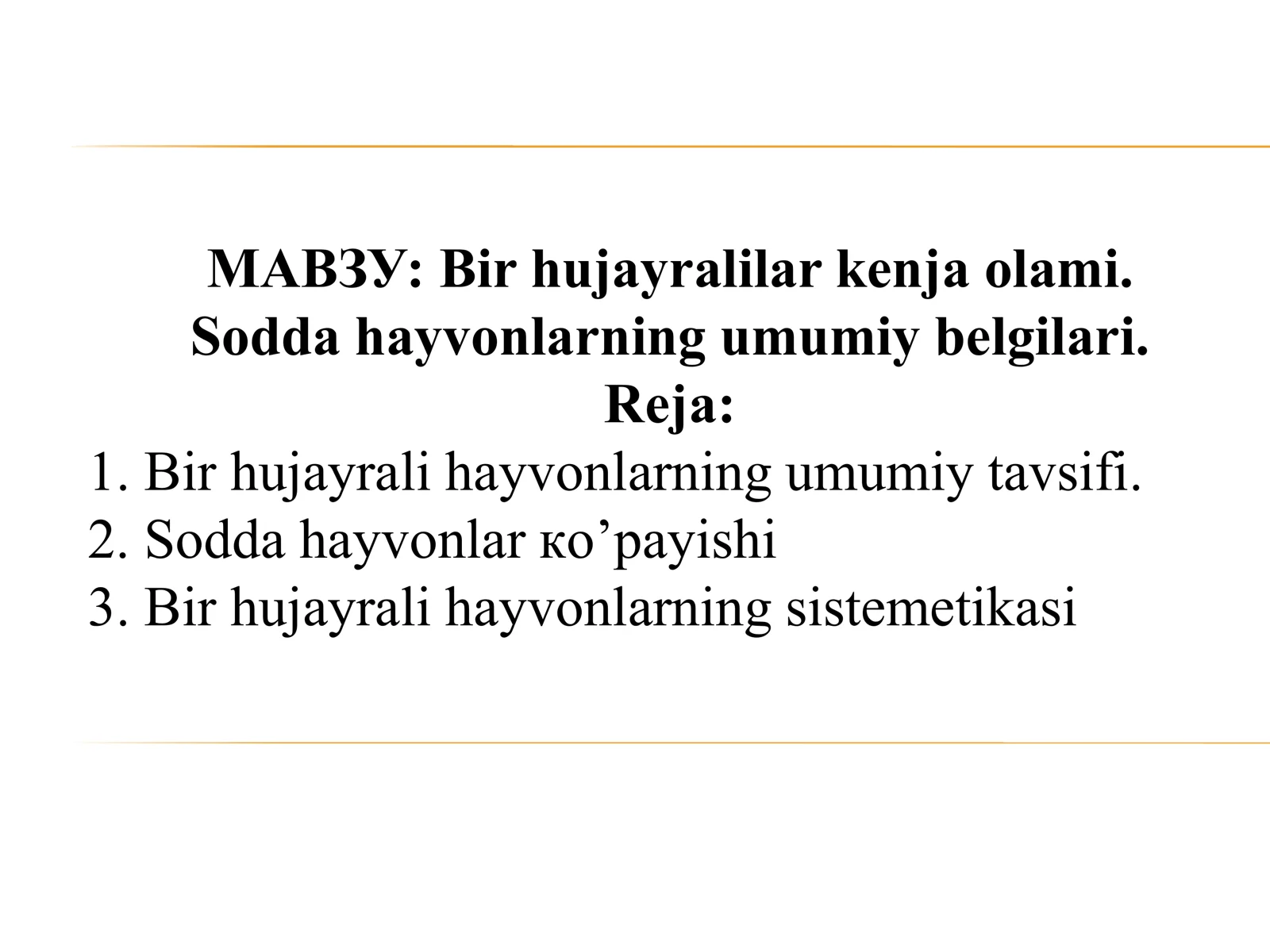 Bir hujayralilar kenja olami