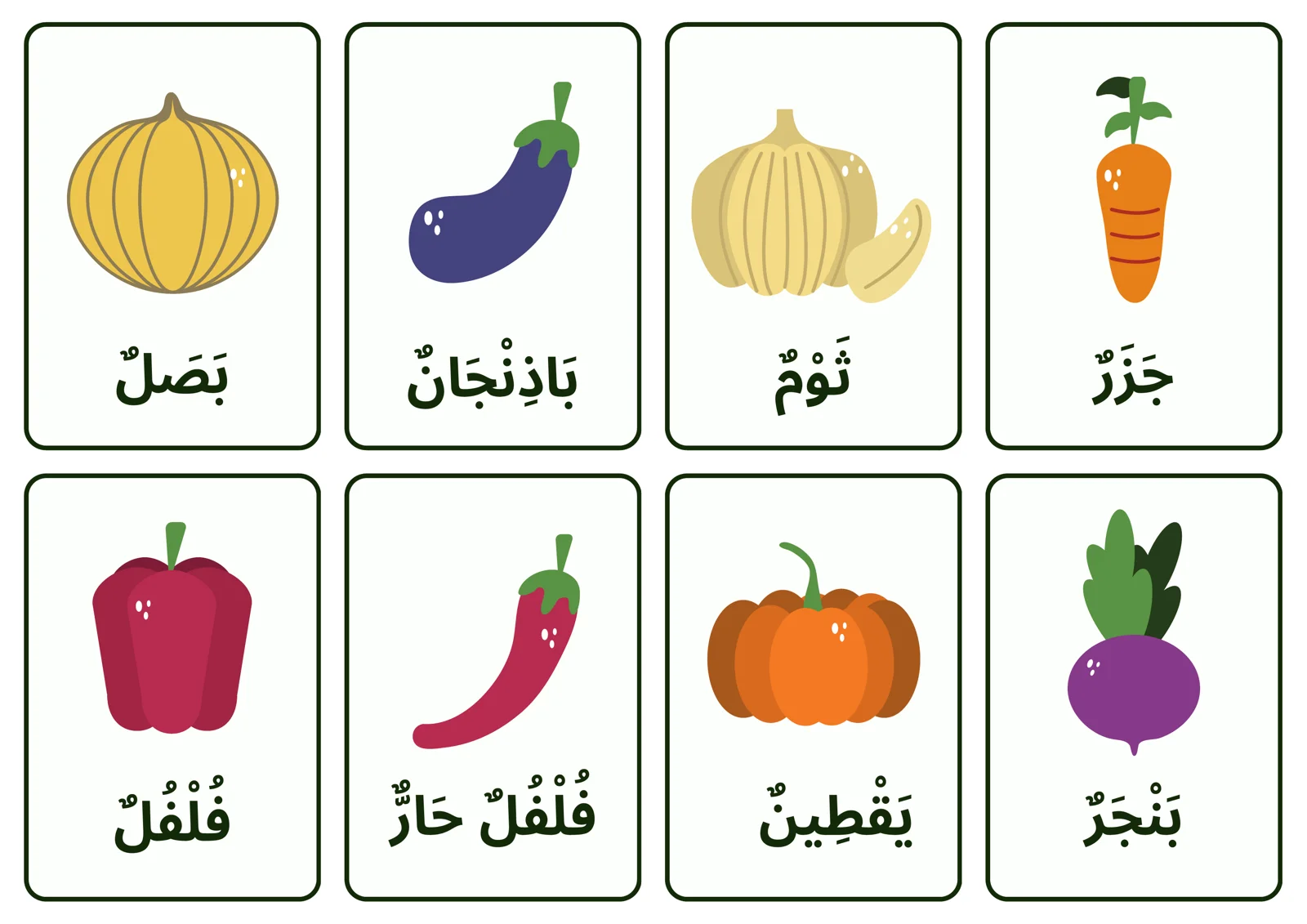 CARDS Arab tilida sabzavotlar