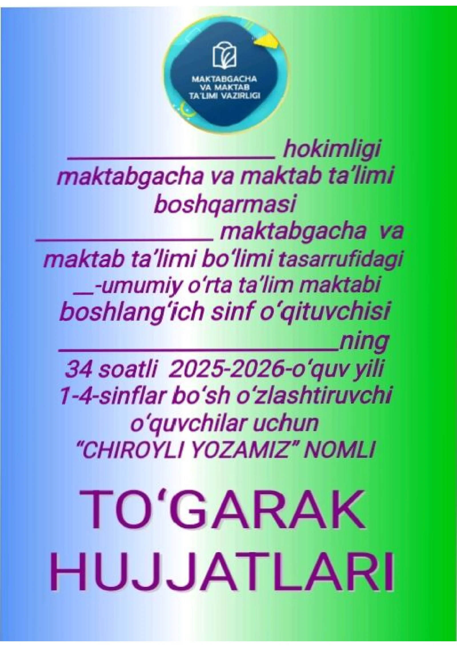 Boshlangʻich sinflarda