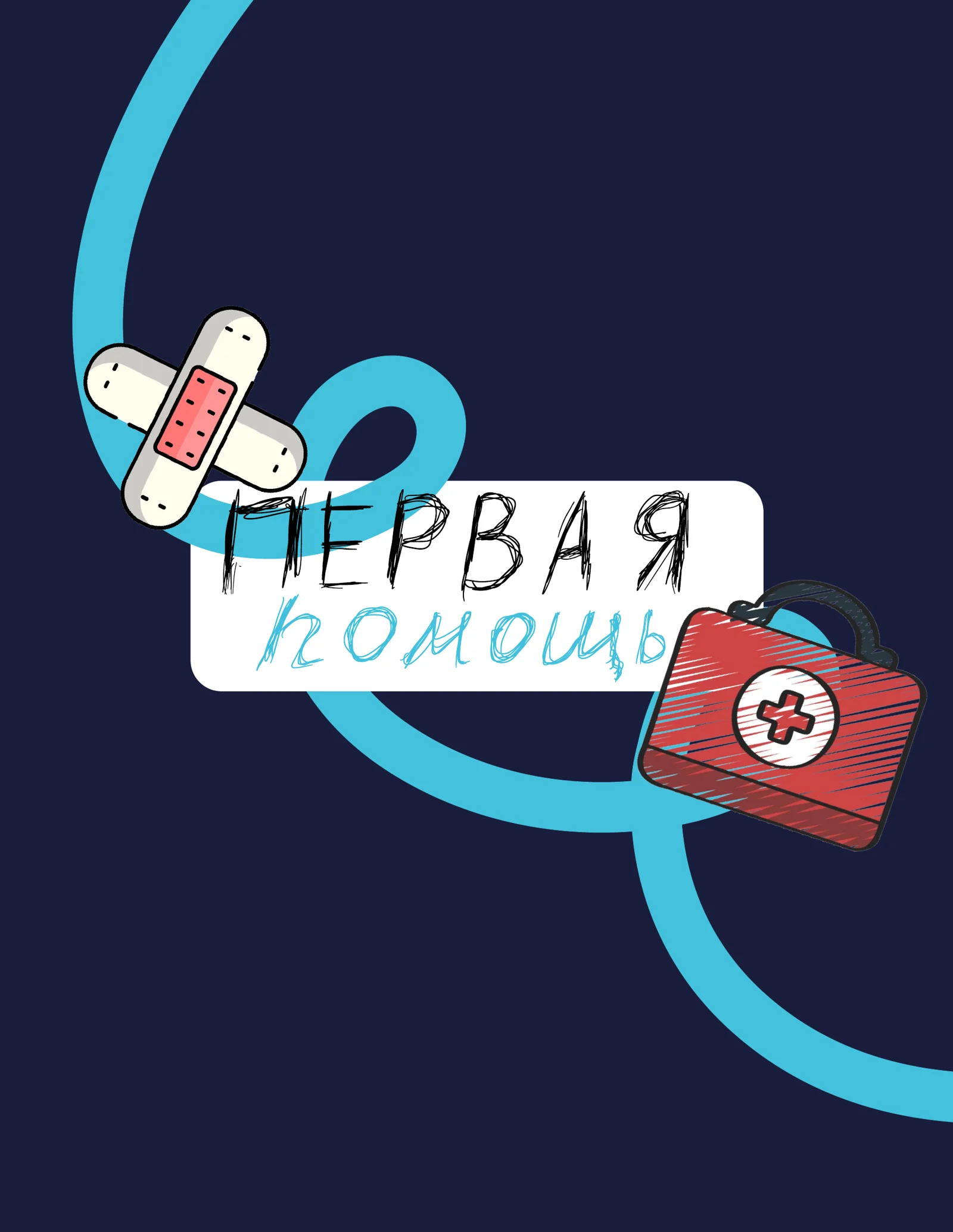 обморок