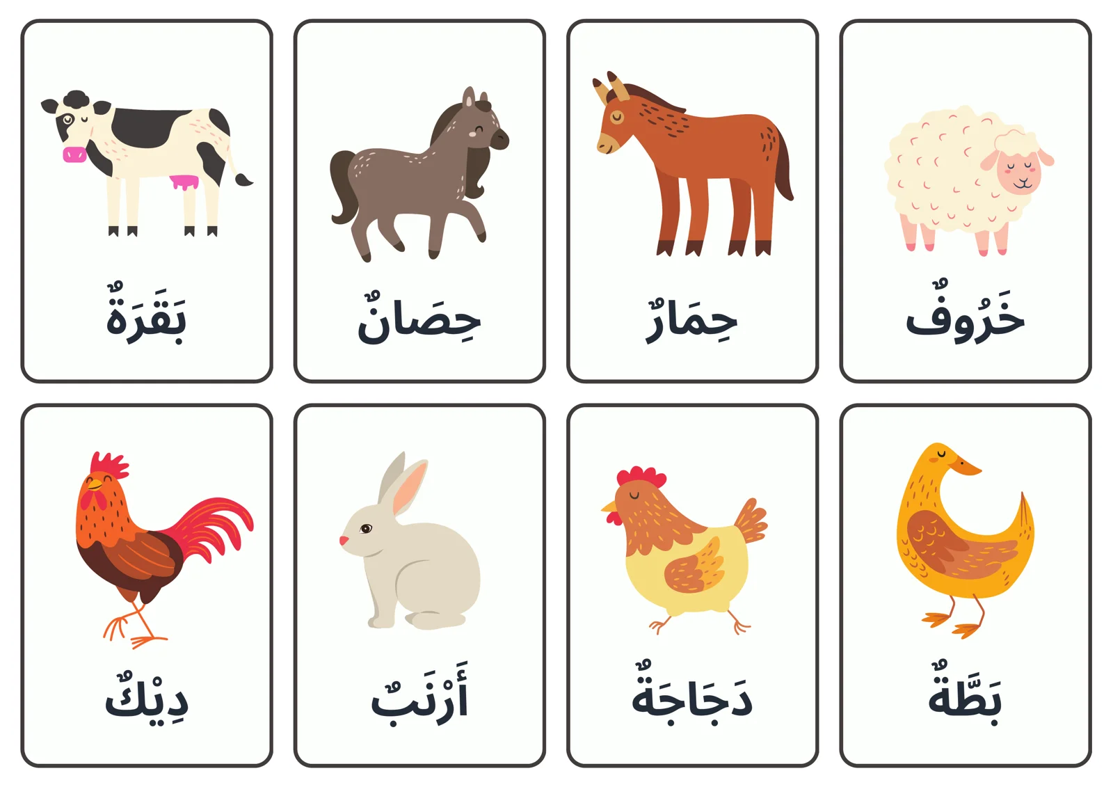 CARDS Arab tilida uy va yovvoyi hayvonlar