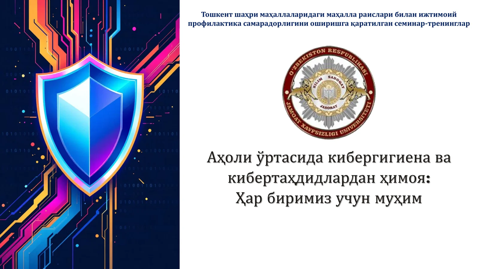 Кибергигиена ва кибертаҳдидлардан ҳимоя
