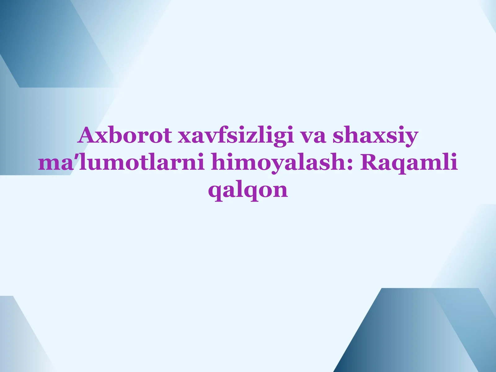 Axborot xavfsizligi va shaxsiy maʼlumotlarni himoyalash: Raqamli qalqon