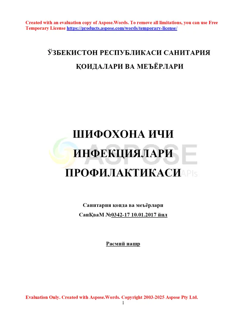 Санитария қоида ва меъёрлари №0342-17: Шифохона ичи инфекциялари профилактикаси